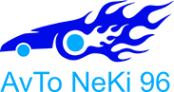 Логотип компании AvTo NeKi 96