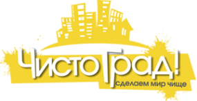 Логотип компании ЧистоГрад!