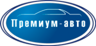 Логотип компании Премиум-авто