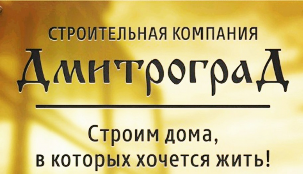 Логотип компании СК ДмитрограД